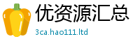 新奥2025年天天开好彩惟2025新澳门2025免费原料
